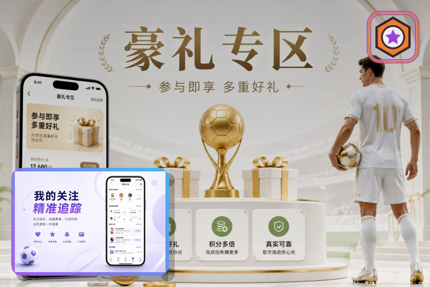 专业网球专题
