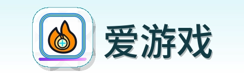 爱游戏 Logo